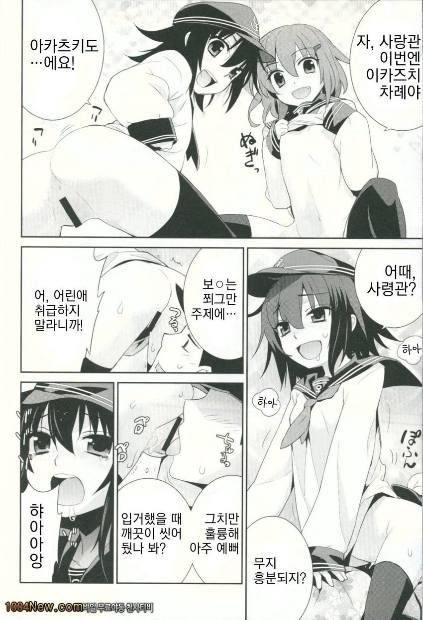 소함거포_by 망가 이미지 #11