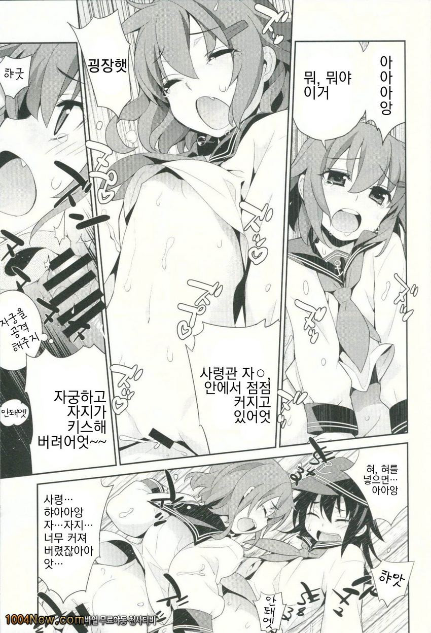 소함거포_by 망가 이미지 #12