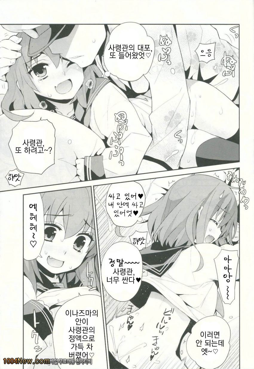 소함거포_by 망가 이미지 #22