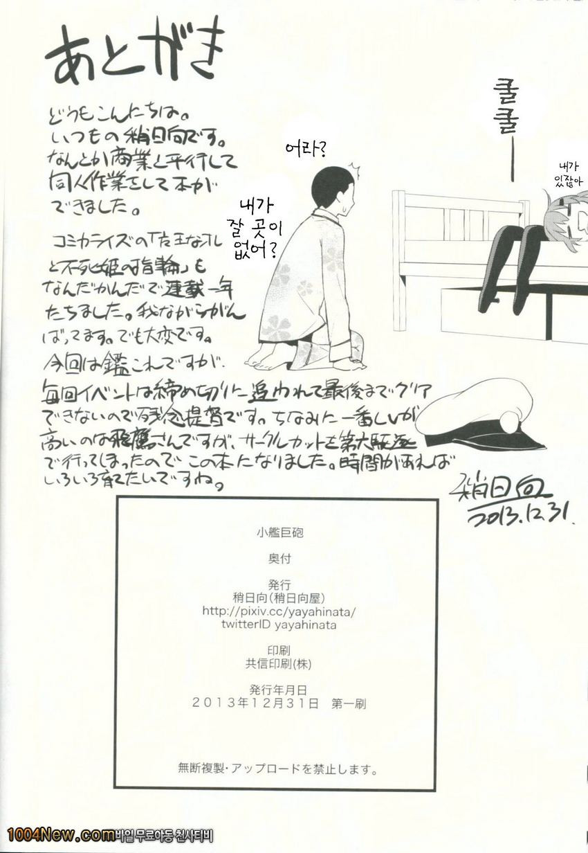 소함거포_by 망가 이미지 #25