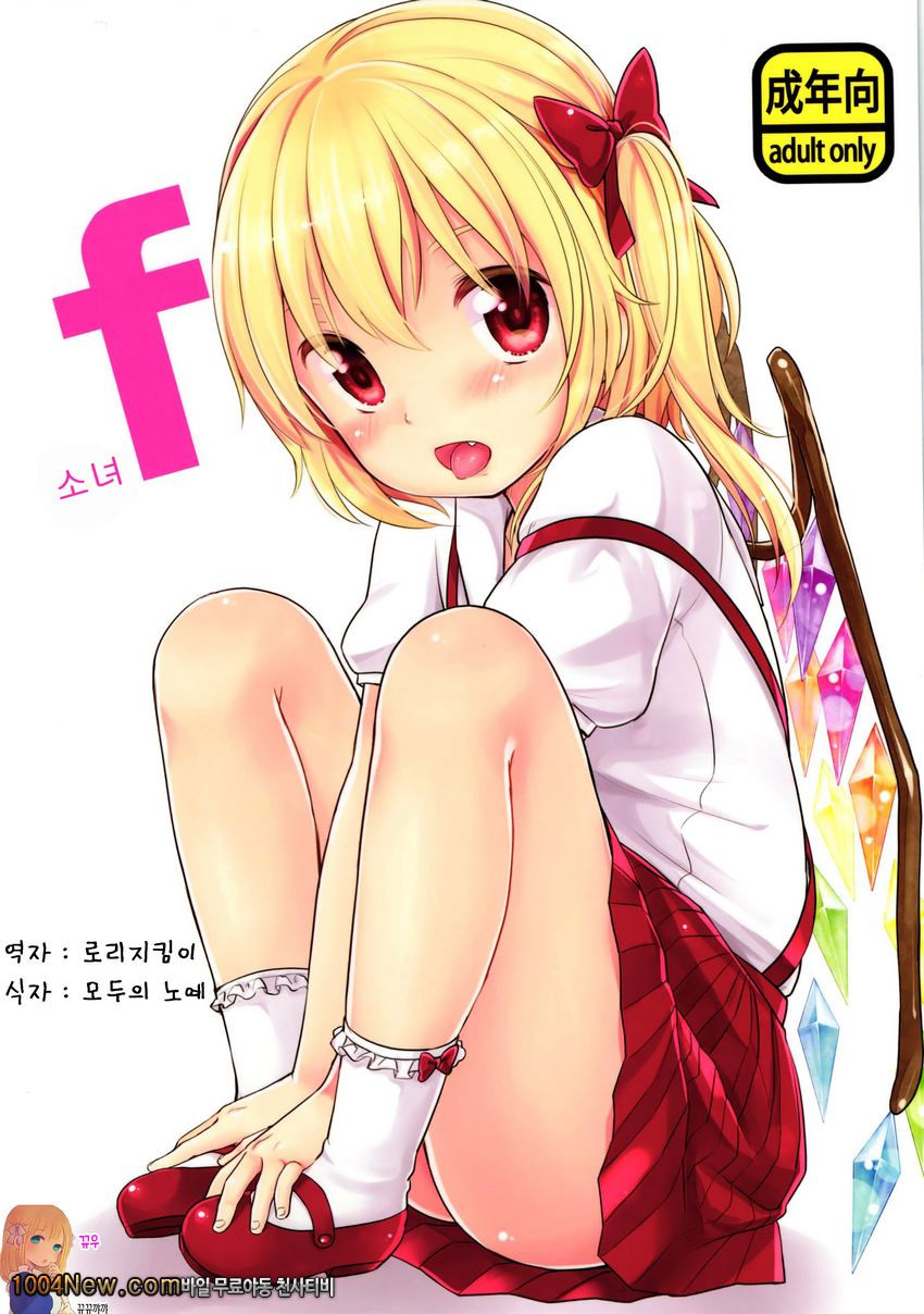 소녀 F_by 망가 이미지 #1