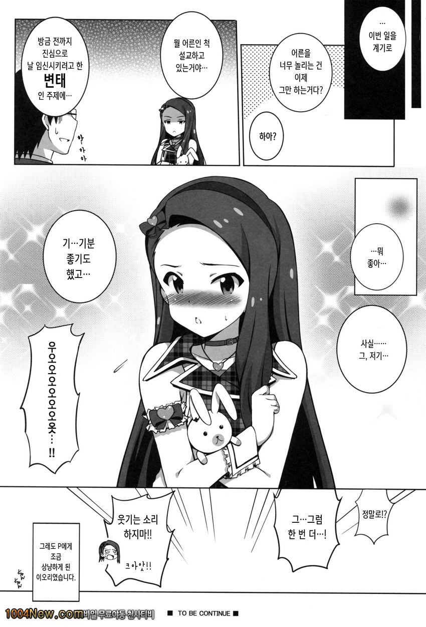 Re-M@STER IDOL ver.IORI_by 망가 이미지 #18