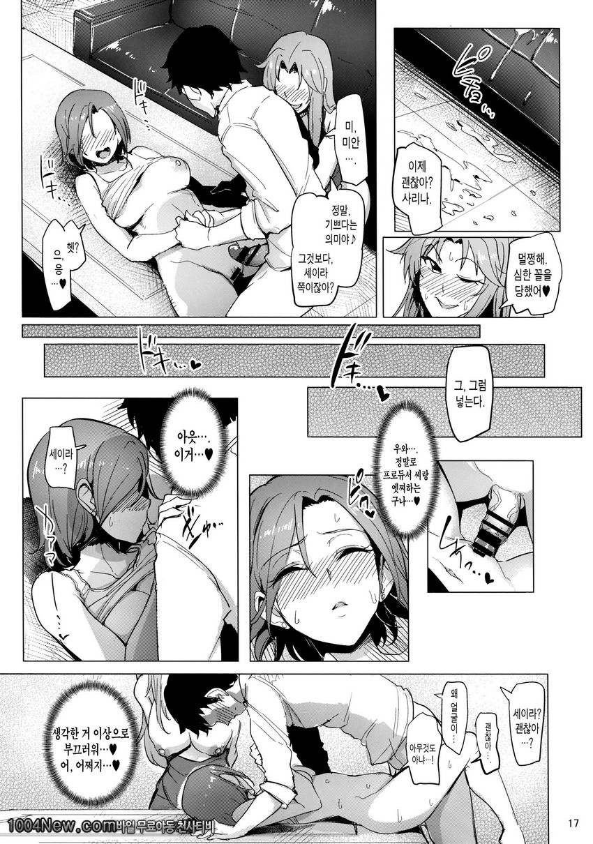 도발트원 아이돌_by 망가 이미지 #16