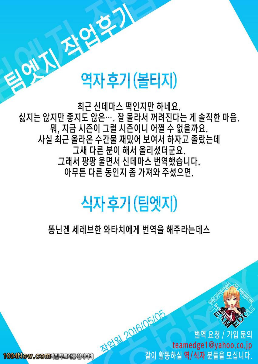 도발트원 아이돌_by 망가 이미지 #27