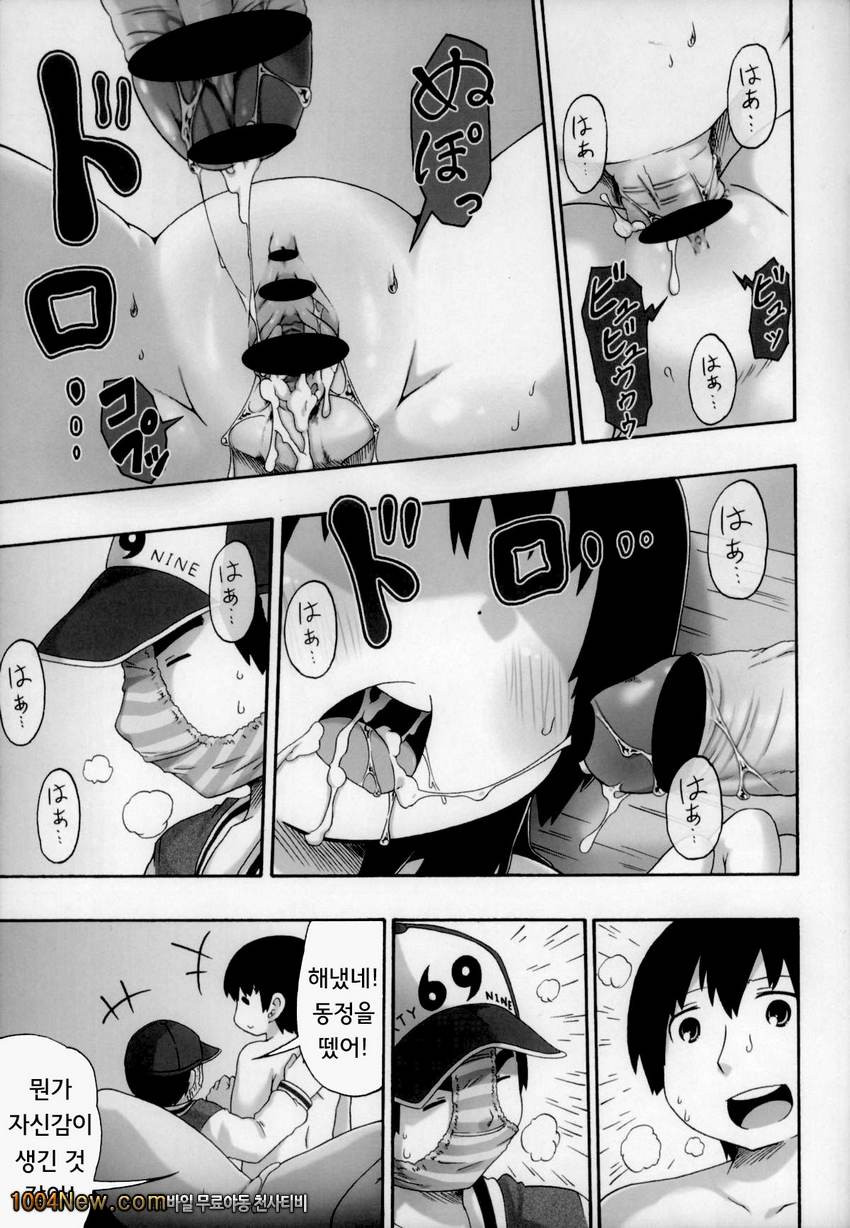 셋째가 자고 있는게 나쁜거야!!_by 망가 이미지 #21