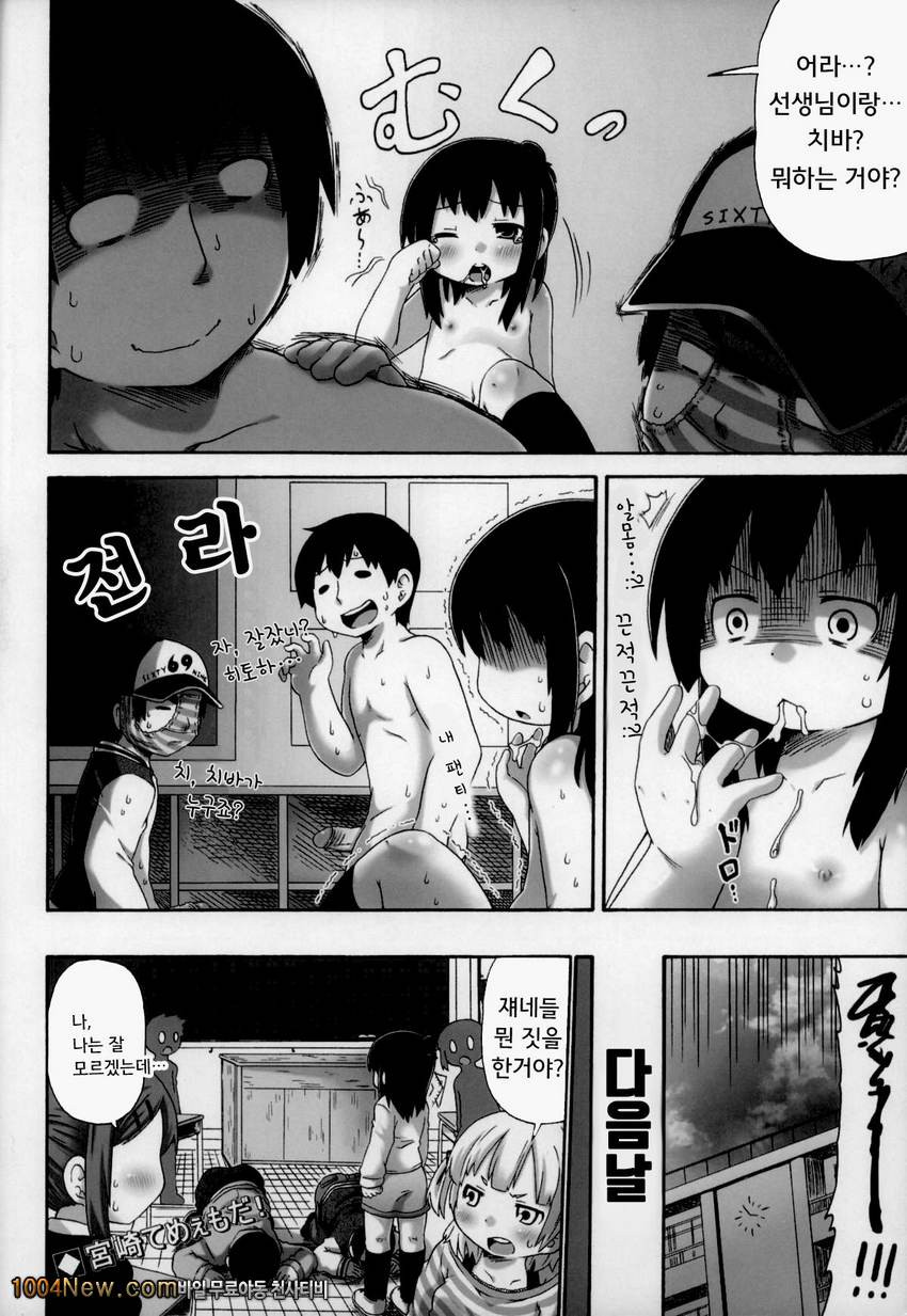 셋째가 자고 있는게 나쁜거야!!_by 망가 이미지 #22