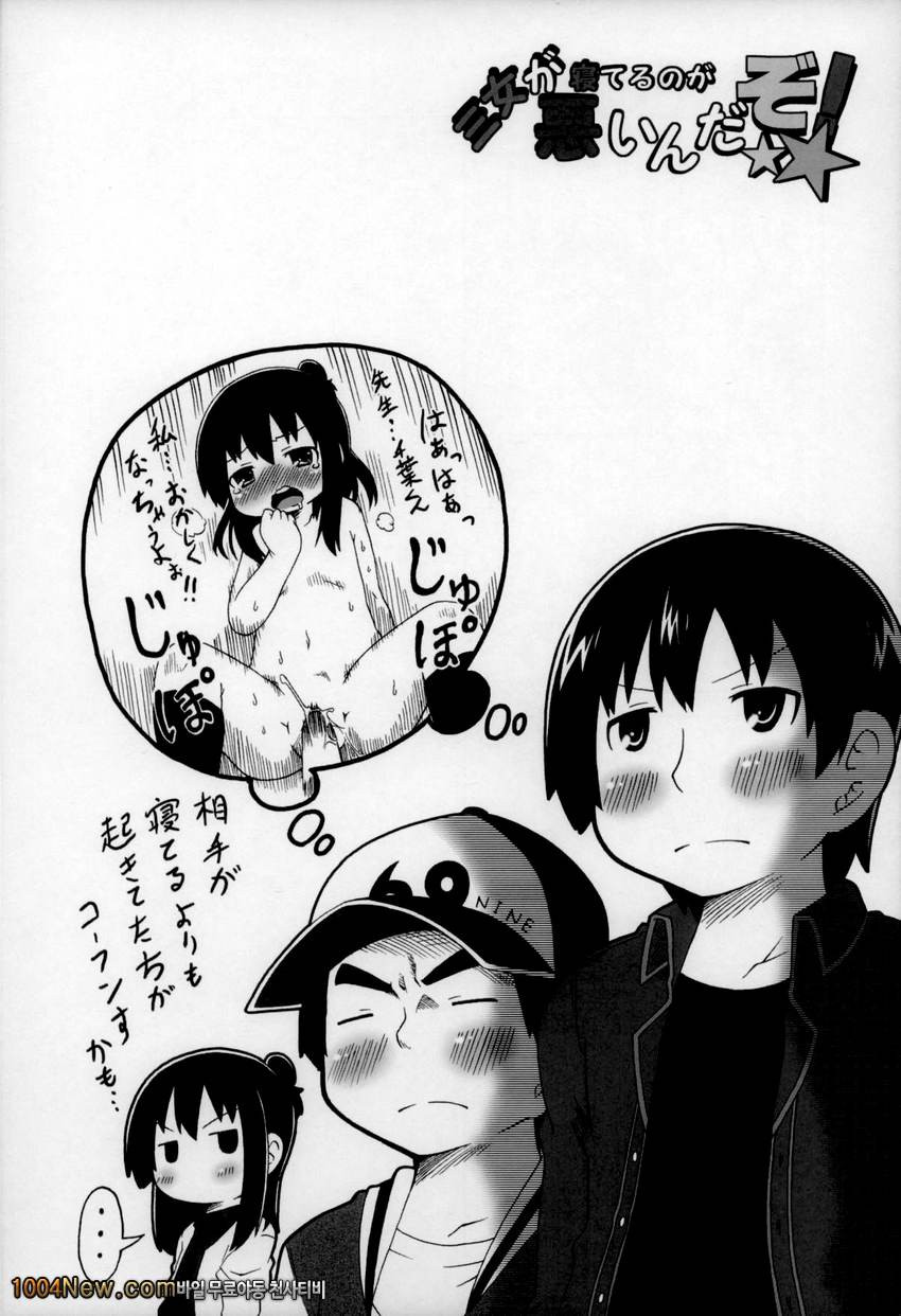 셋째가 자고 있는게 나쁜거야!!_by 망가 이미지 #24