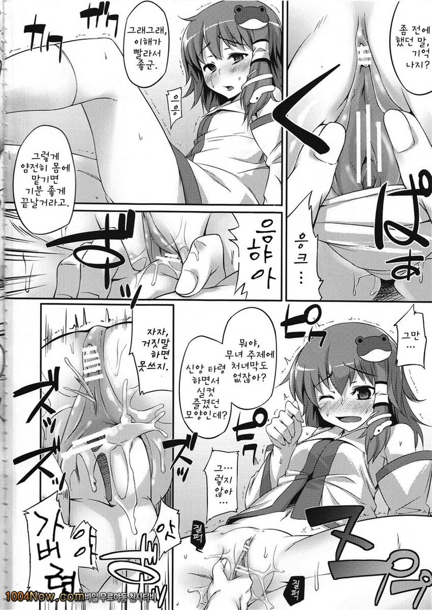 SaNaH_by 망가 이미지 #3