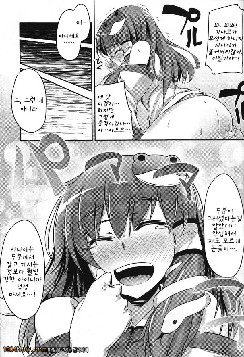 SaNaH_by 망가 이미지 #10