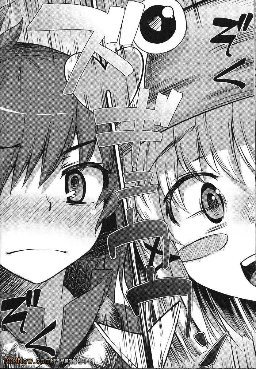 SaNaH_by 망가 이미지 #11