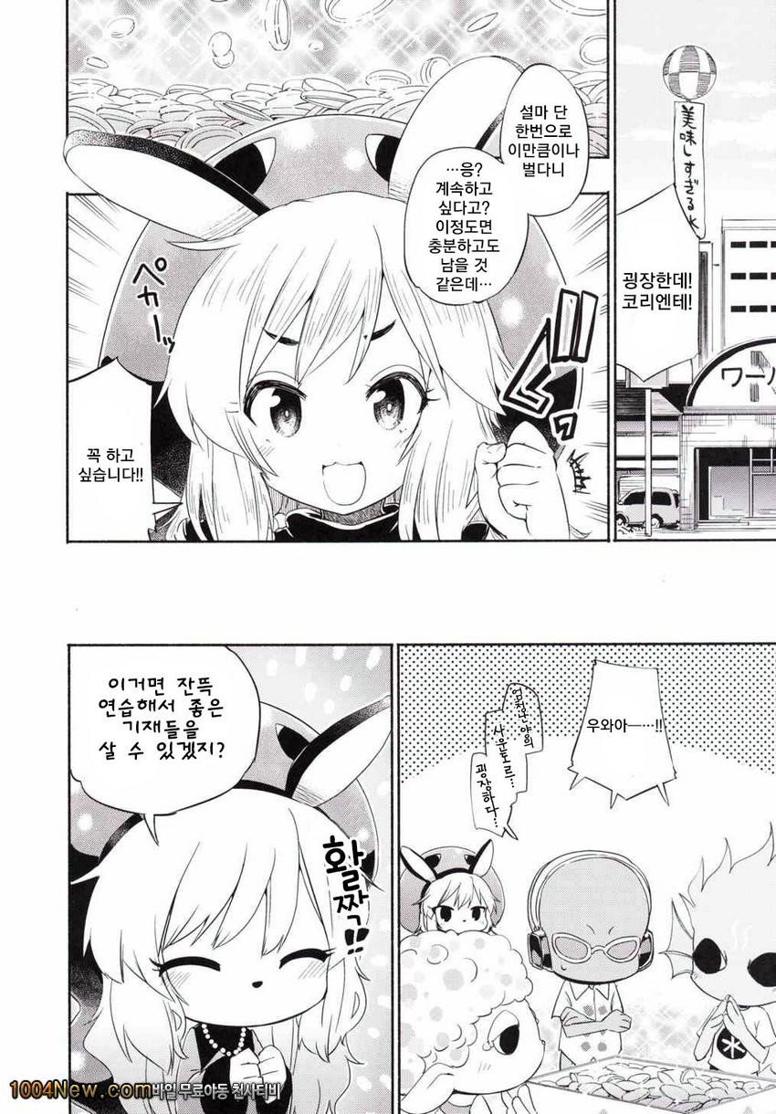 Sales☆Girl - 세일즈☆걸_by 망가 이미지 #25