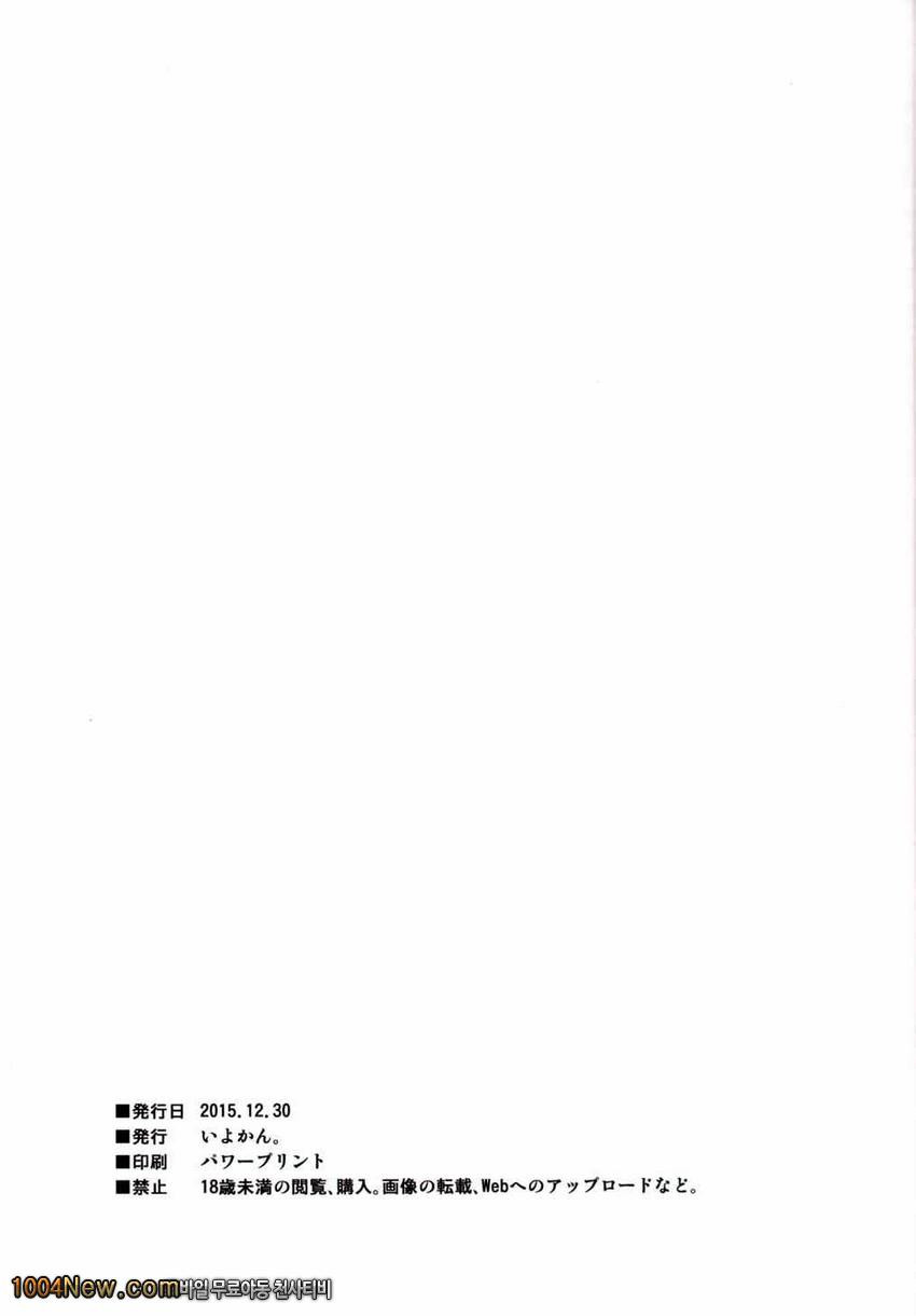 Sales☆Girl - 세일즈☆걸_by 망가 이미지 #26