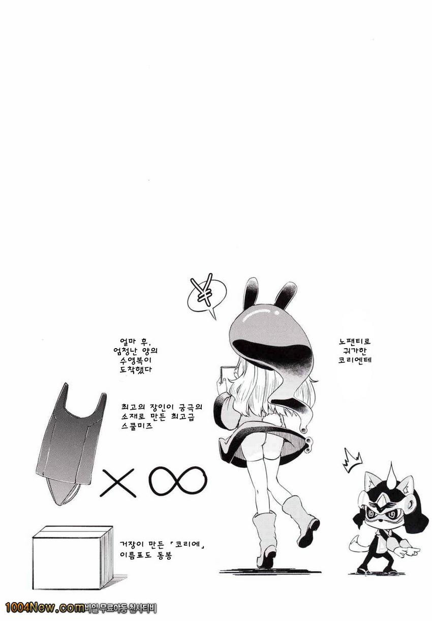 Sales☆Girl - 세일즈☆걸_by 망가 이미지 #27