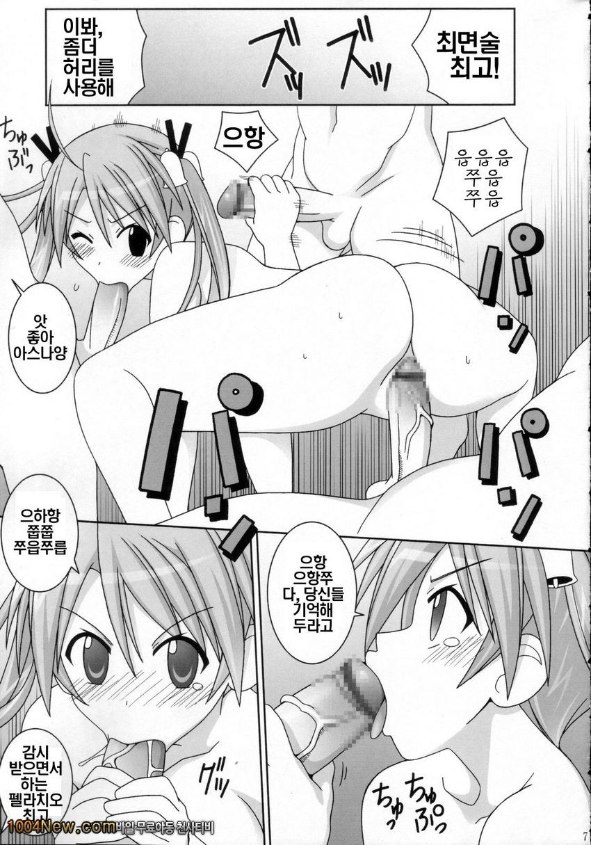 sai-min_by 망가 이미지 #7