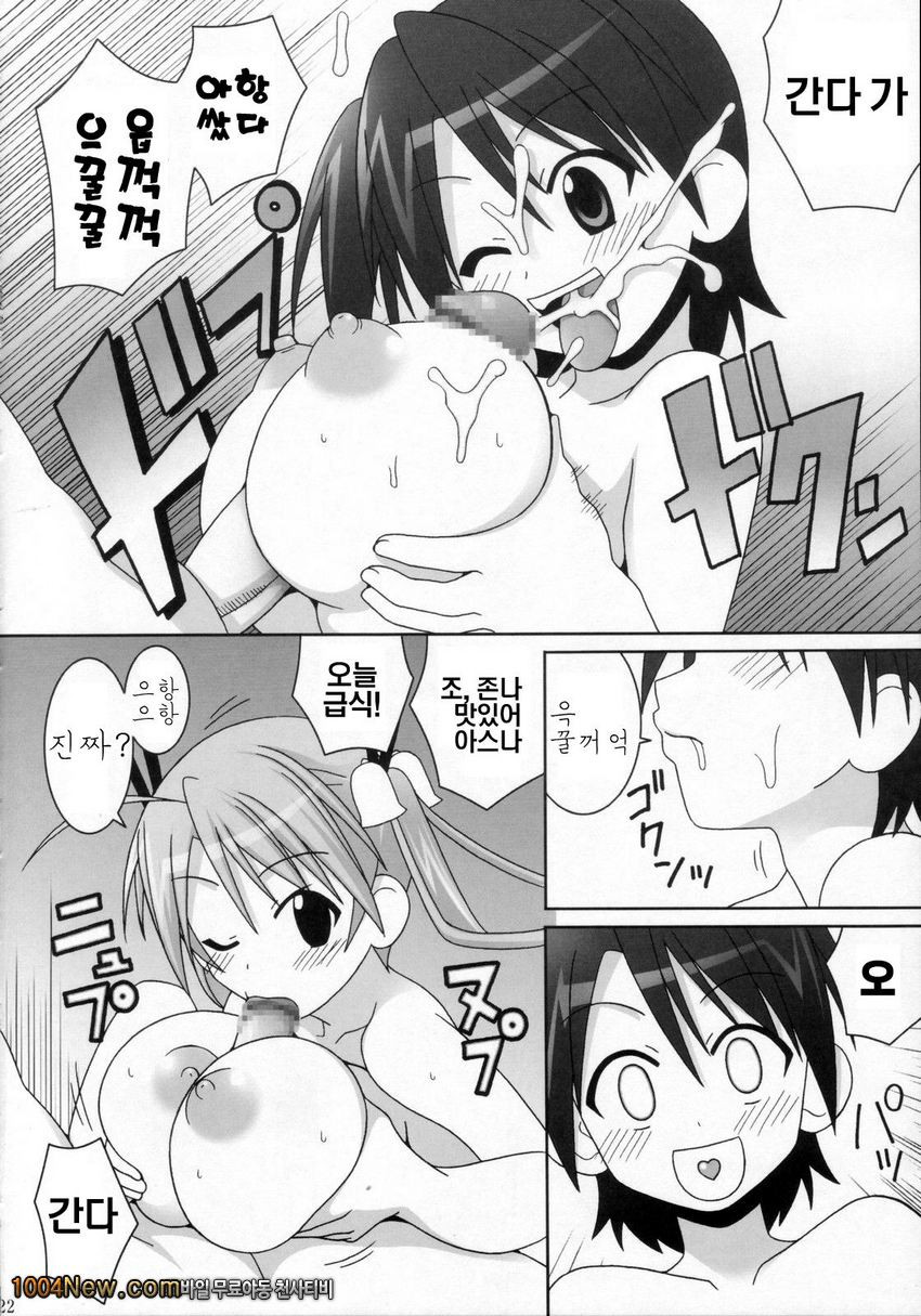 sai-min_by 망가 이미지 #22