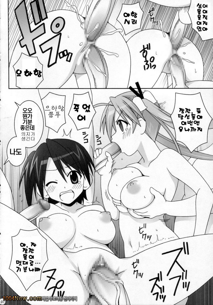 sai-min_by 망가 이미지 #41