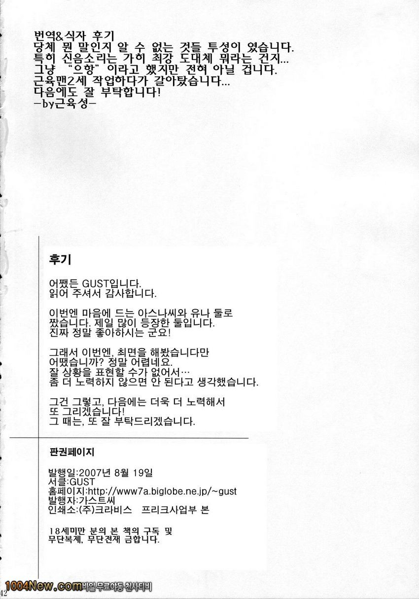 sai-min_by 망가 이미지 #43