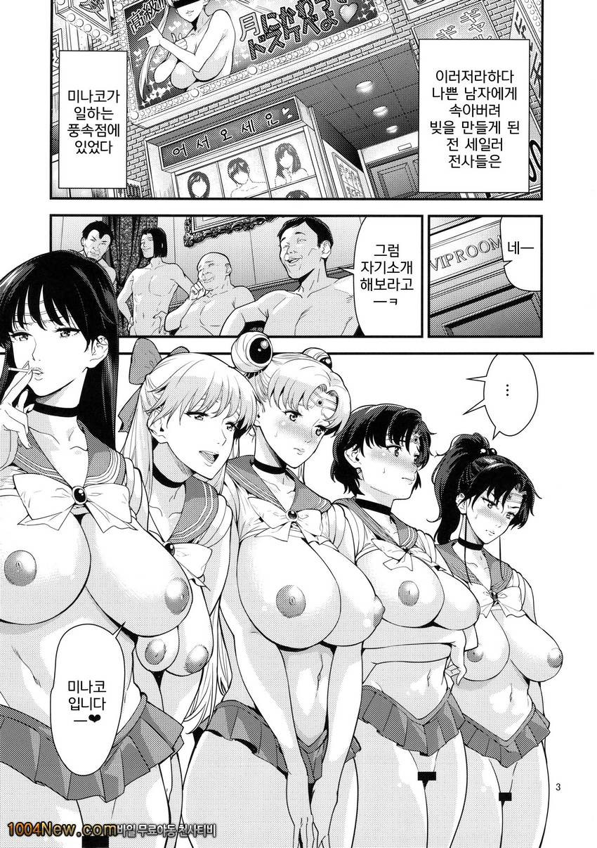 Sailor Moon_by 망가 이미지 #2