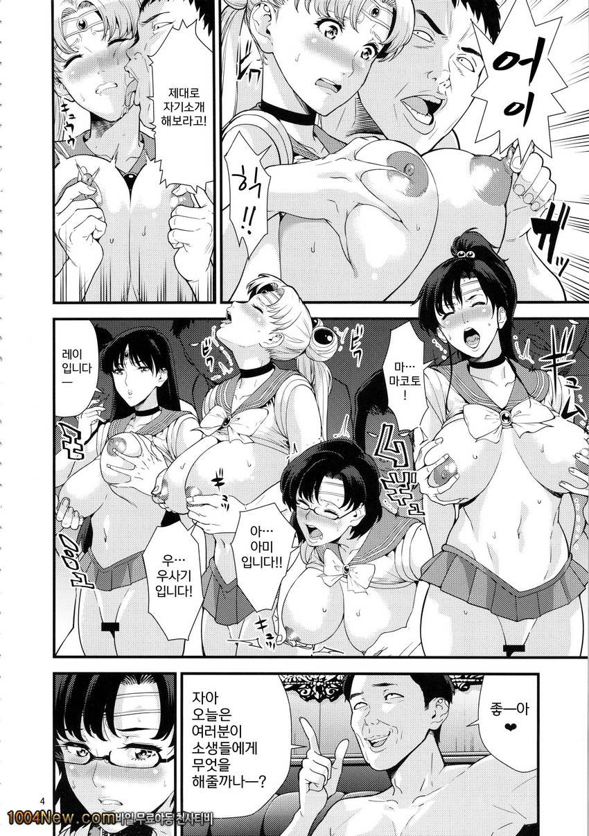 Sailor Moon_by 망가 이미지 #3