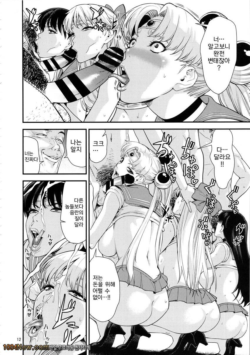 Sailor Moon_by 망가 이미지 #10