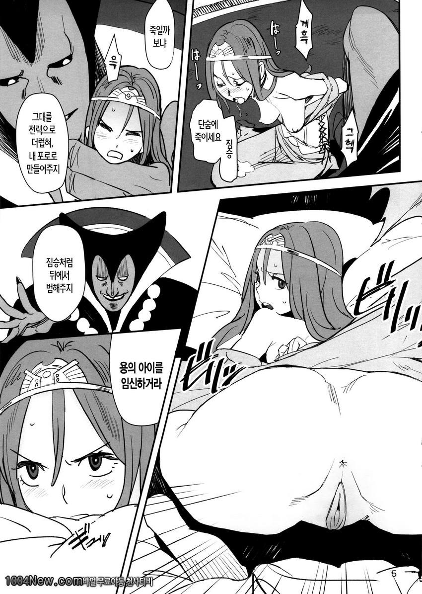 용의 둥지_by 망가 이미지 #4