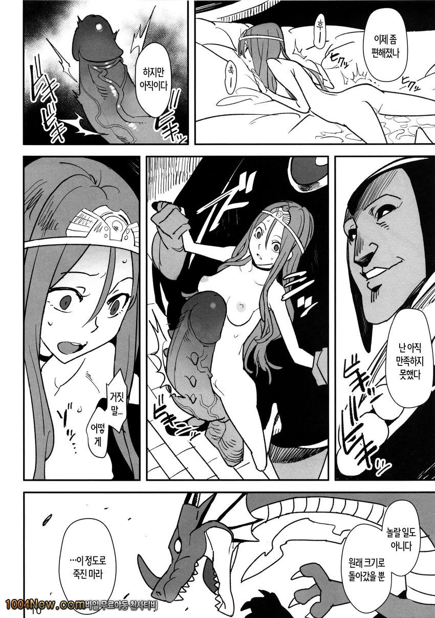 용의 둥지_by 망가 이미지 #9