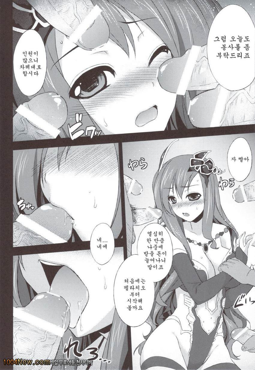 리디아의 가치_by 망가 이미지 #7