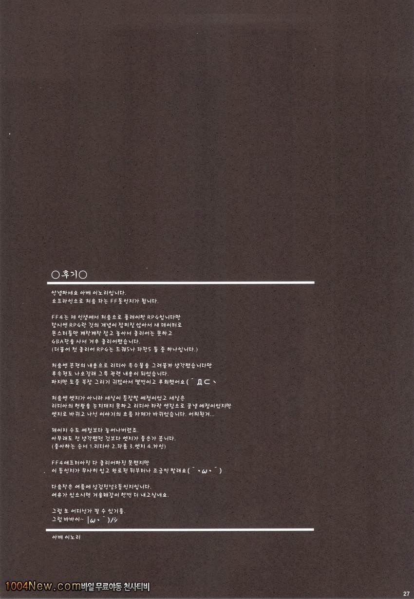 리디아의 가치_by 망가 이미지 #27