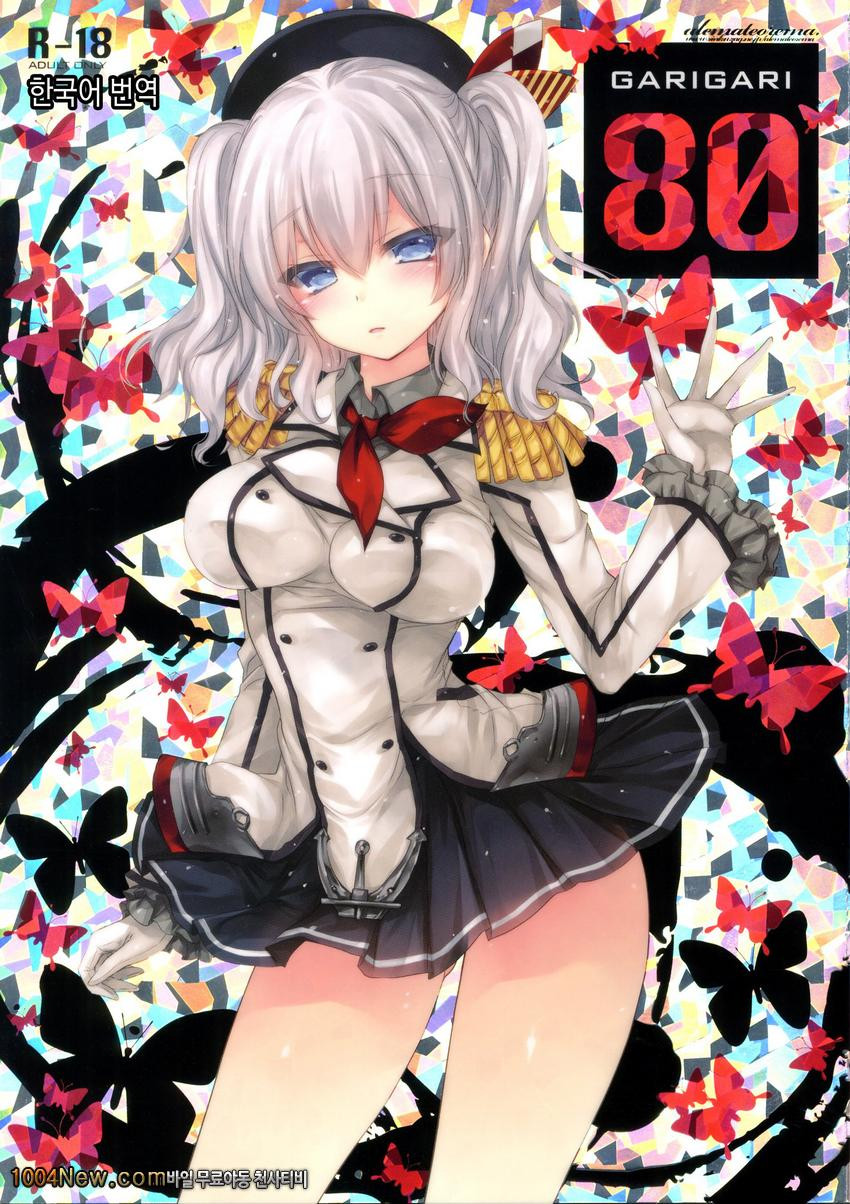 GARIGARI 80_by 망가 이미지 #1