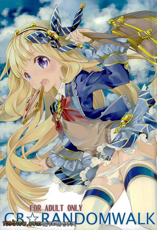 GB-RANDOMWALK_by 망가 이미지 #2
