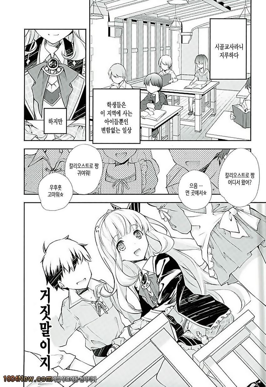 GB-RANDOMWALK_by 망가 이미지 #5