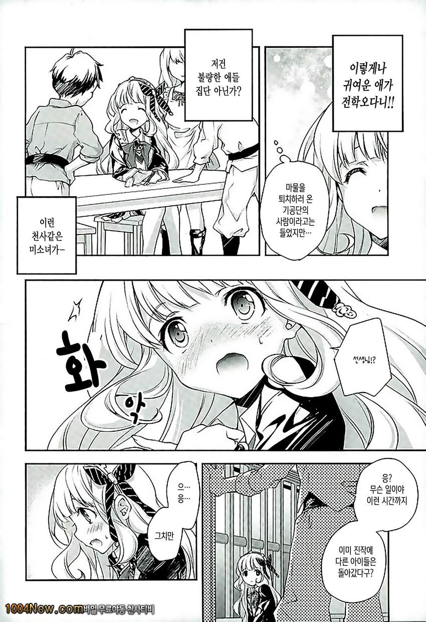 GB-RANDOMWALK_by 망가 이미지 #6