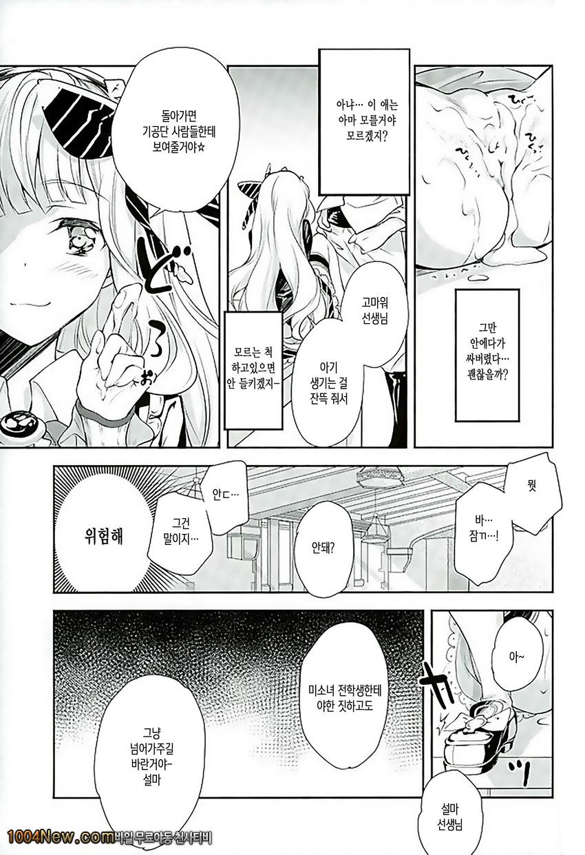 GB-RANDOMWALK_by 망가 이미지 #15