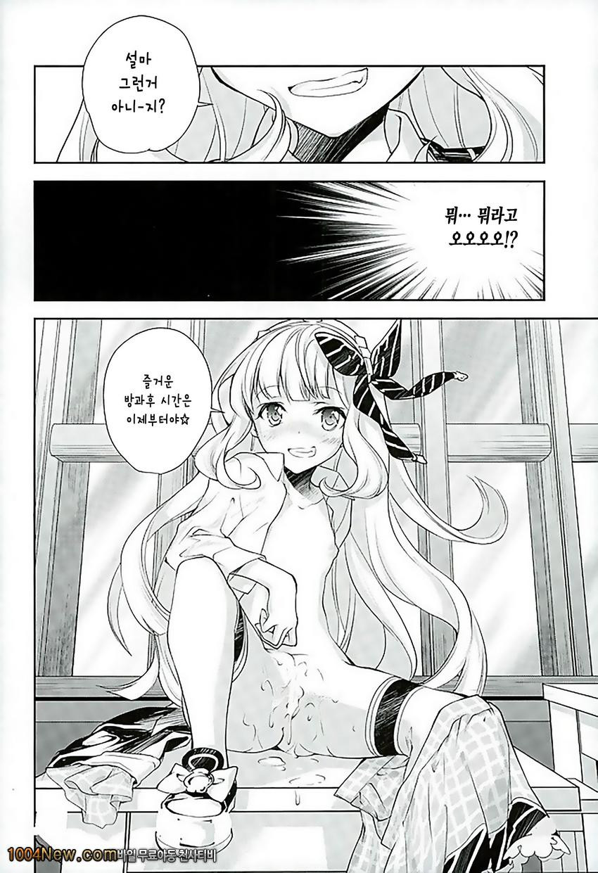 GB-RANDOMWALK_by 망가 이미지 #16