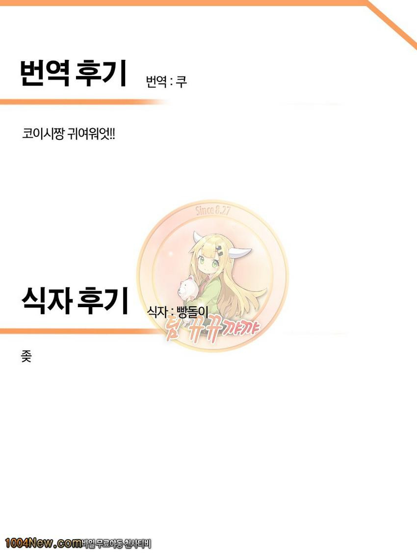 Haramix_by 망가 이미지 #21