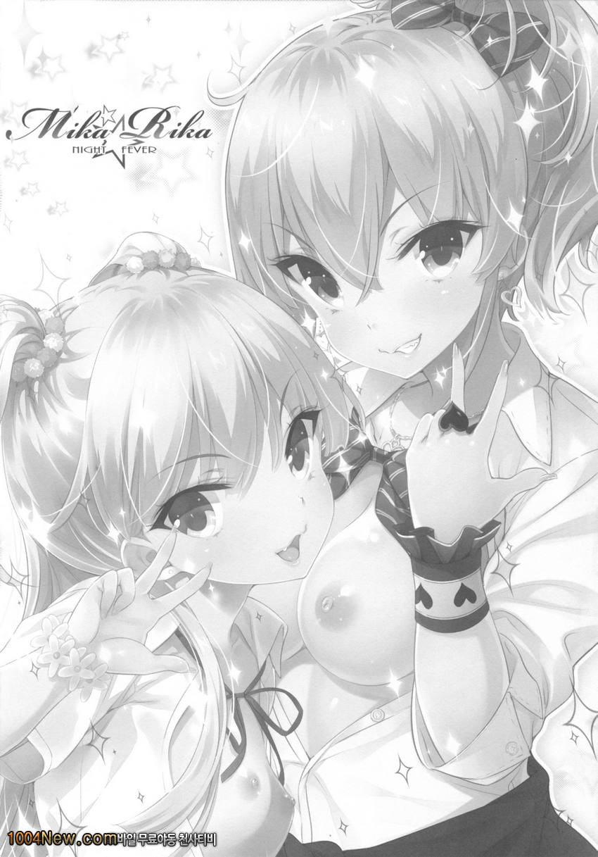 Mika Rika Night Fever_by 망가 이미지 #4