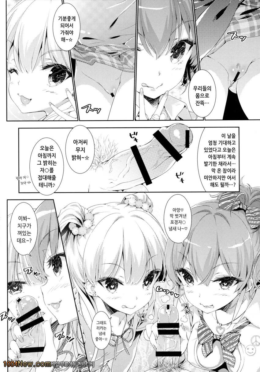 Mika Rika Night Fever_by 망가 이미지 #6