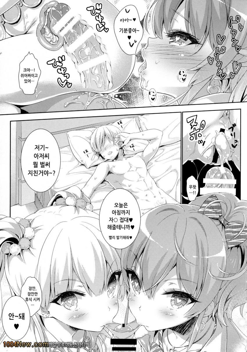 Mika Rika Night Fever_by 망가 이미지 #20