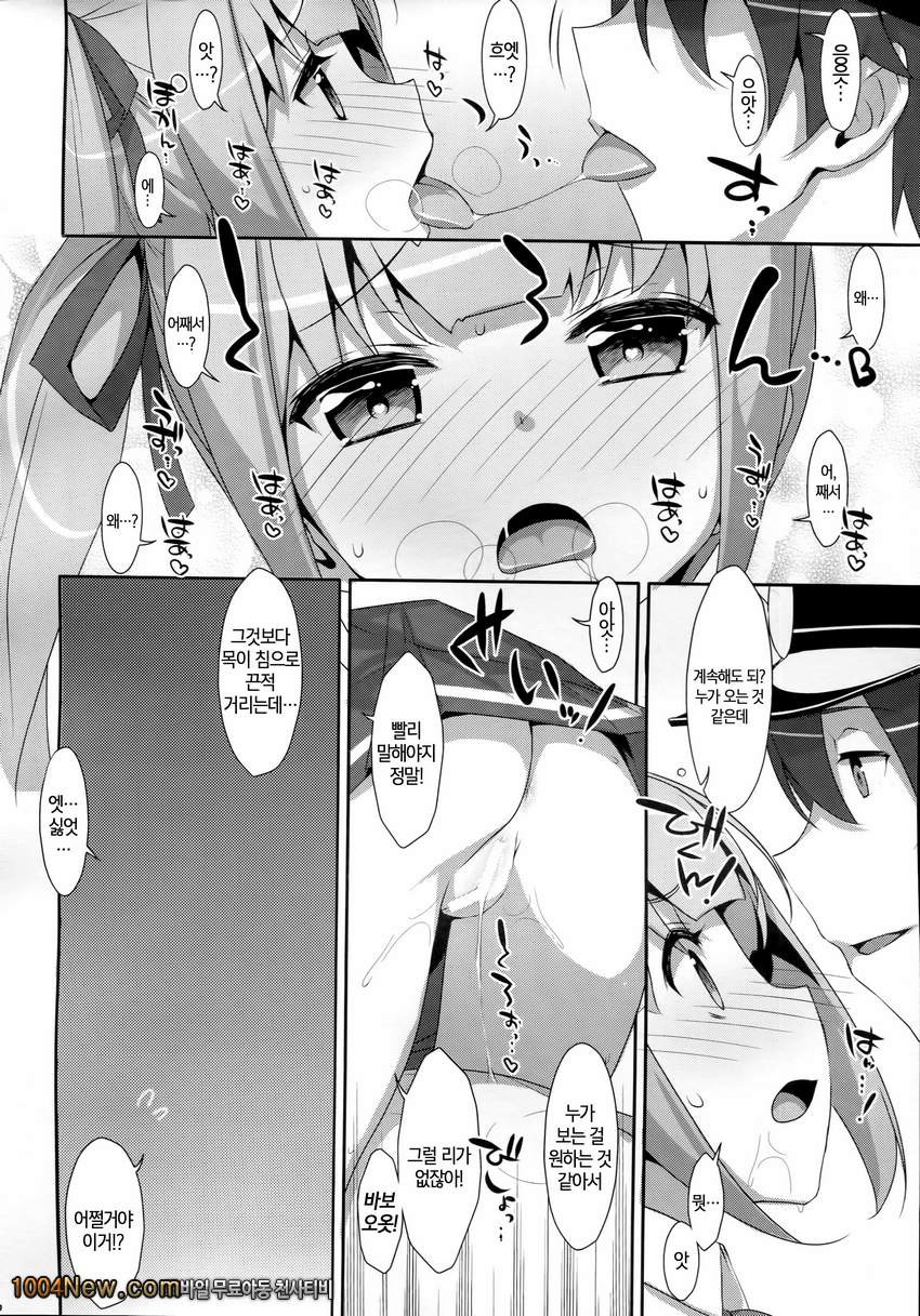 사이 안좋은 척하면서 카스미와 제독이XXX해대고 있다는게 사실인가요?_by 망가 이미지 #13