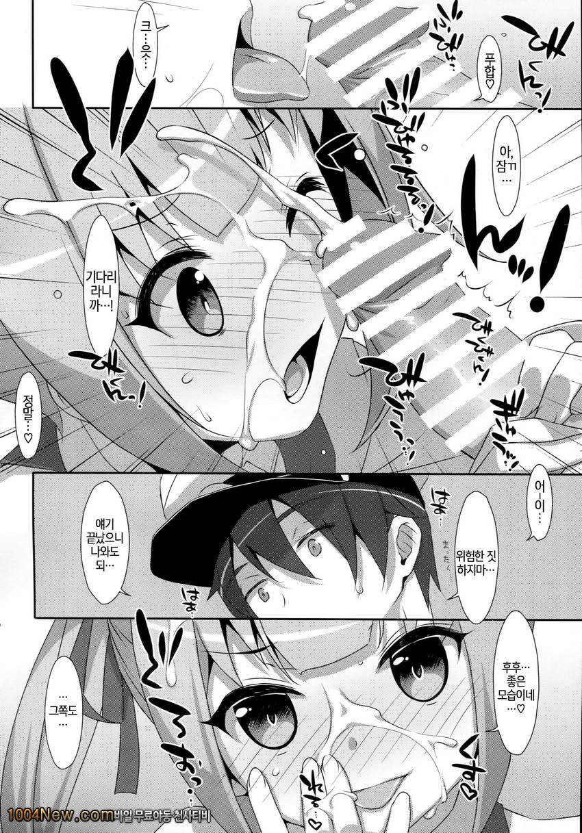 사이 안좋은 척하면서 카스미와 제독이XXX해대고 있다는게 사실인가요?_by 망가 이미지 #17