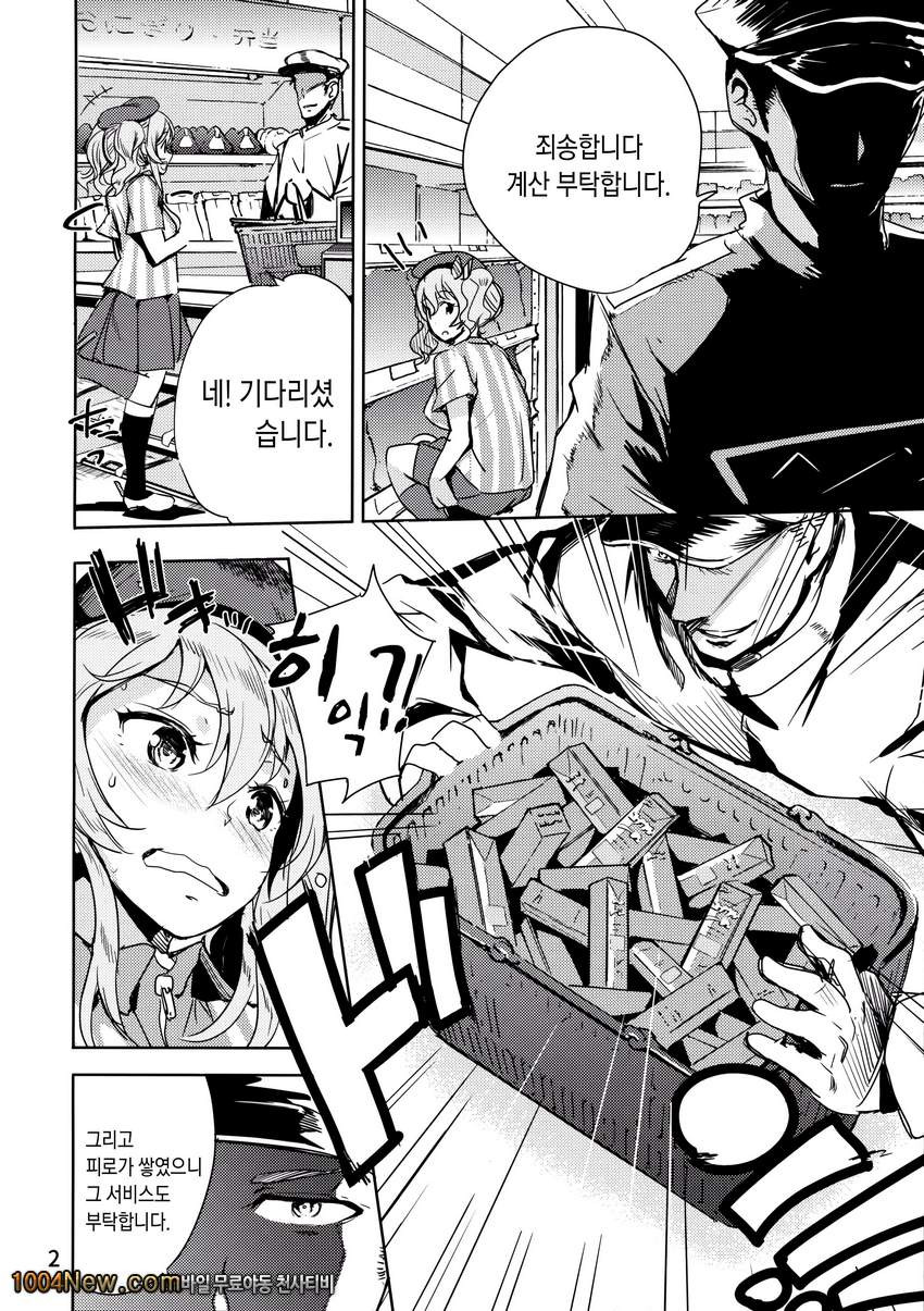 네츄럴 로션!!_by 망가 이미지 #3