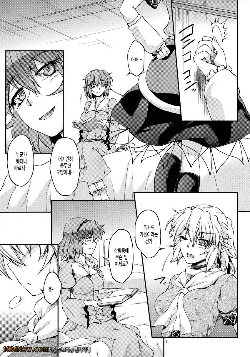 Aki no Yonaga ni_by 망가 이미지 #2