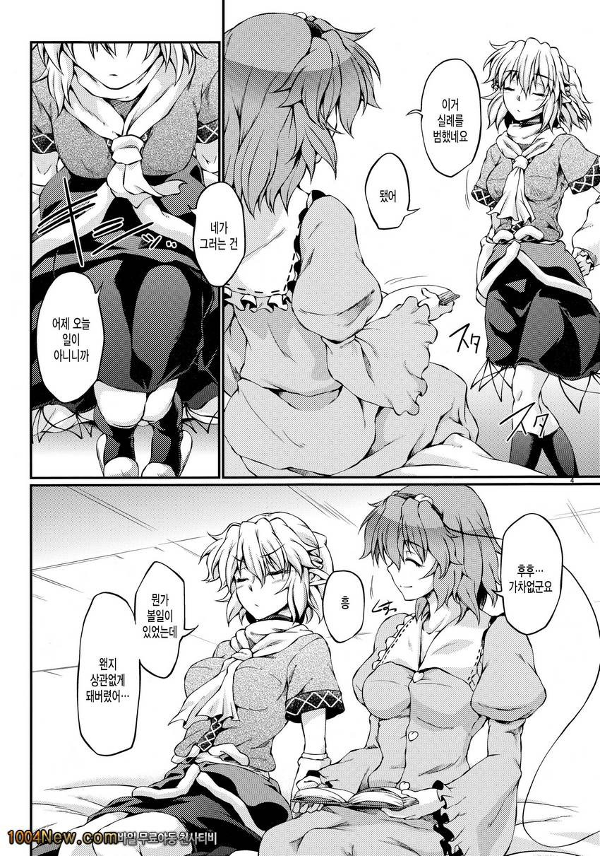 Aki no Yonaga ni_by 망가 이미지 #3