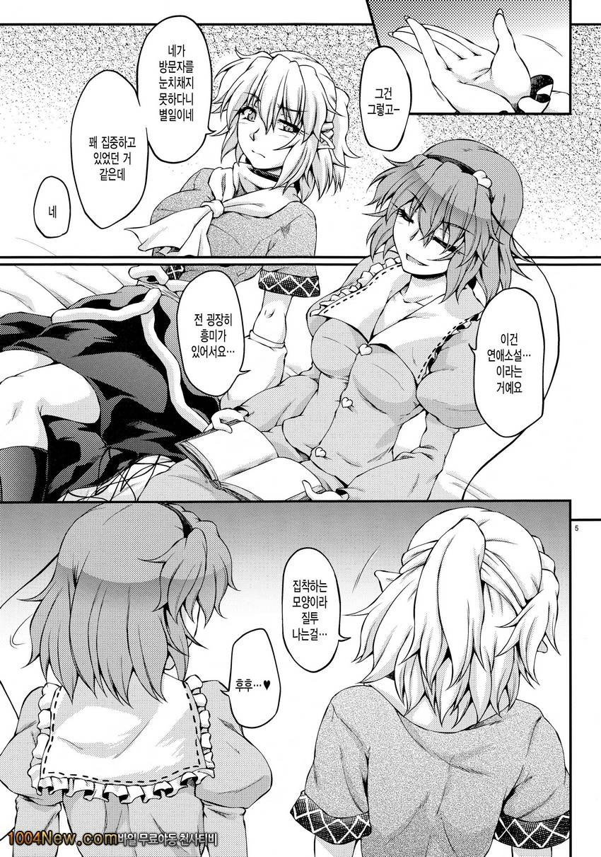 Aki no Yonaga ni_by 망가 이미지 #4