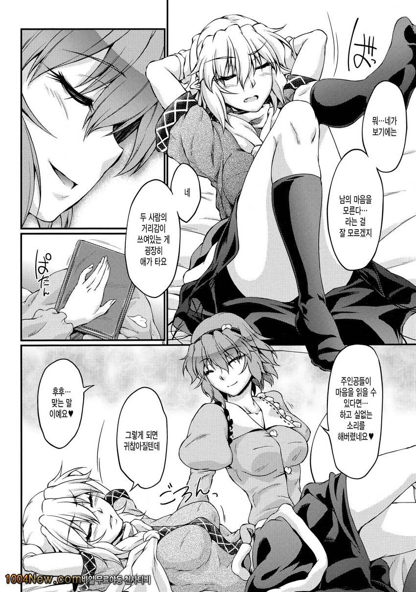 Aki no Yonaga ni_by 망가 이미지 #5