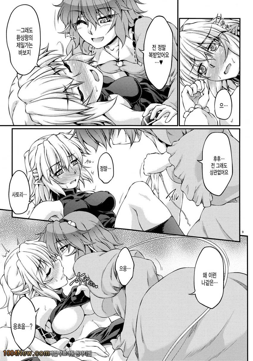 Aki no Yonaga ni_by 망가 이미지 #8