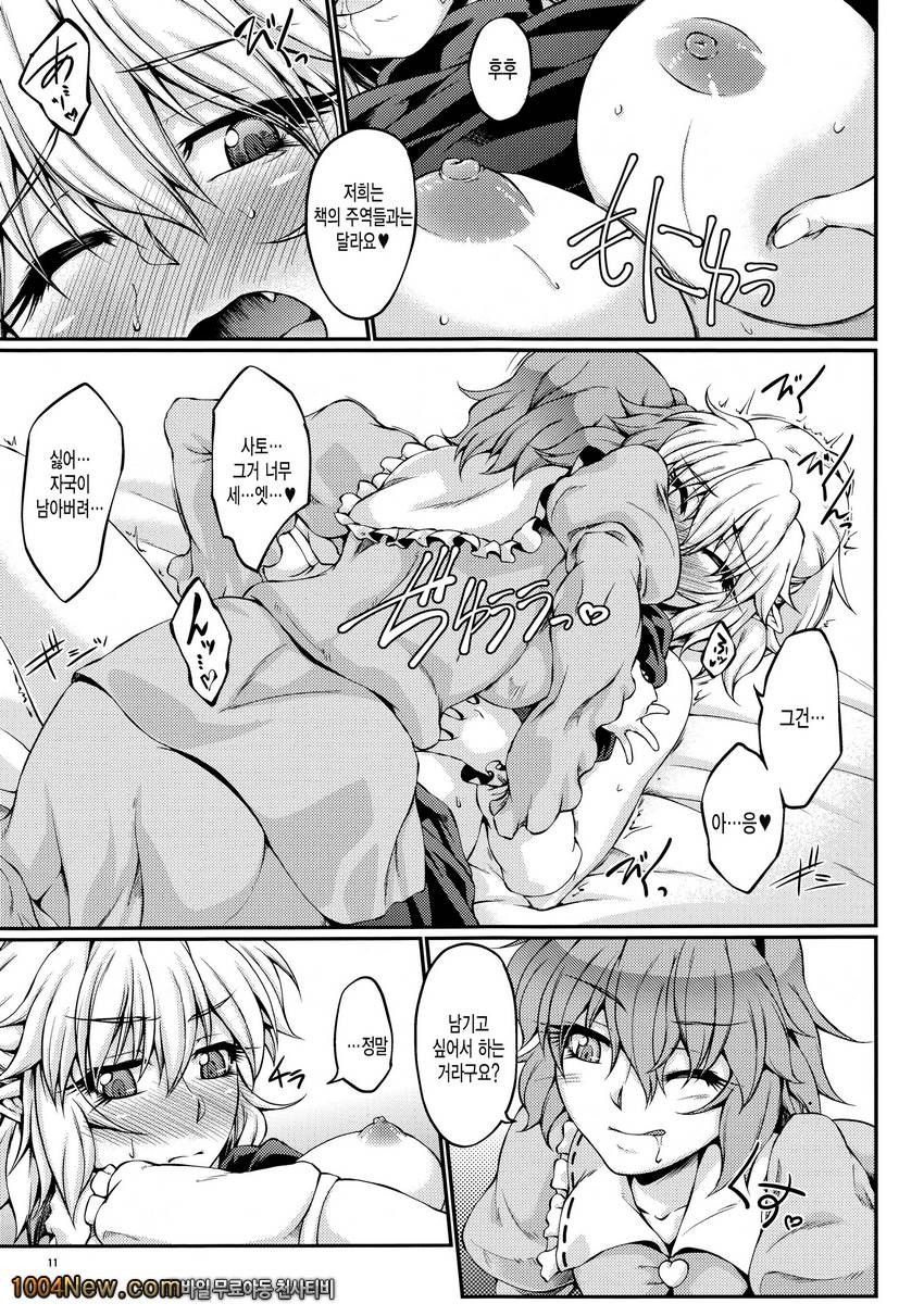 Aki no Yonaga ni_by 망가 이미지 #10