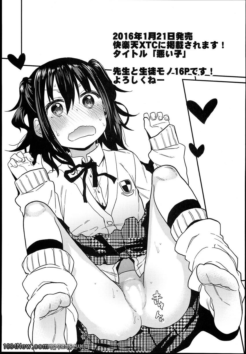 Waku Waku! Bitch Album_by 망가 이미지 #23