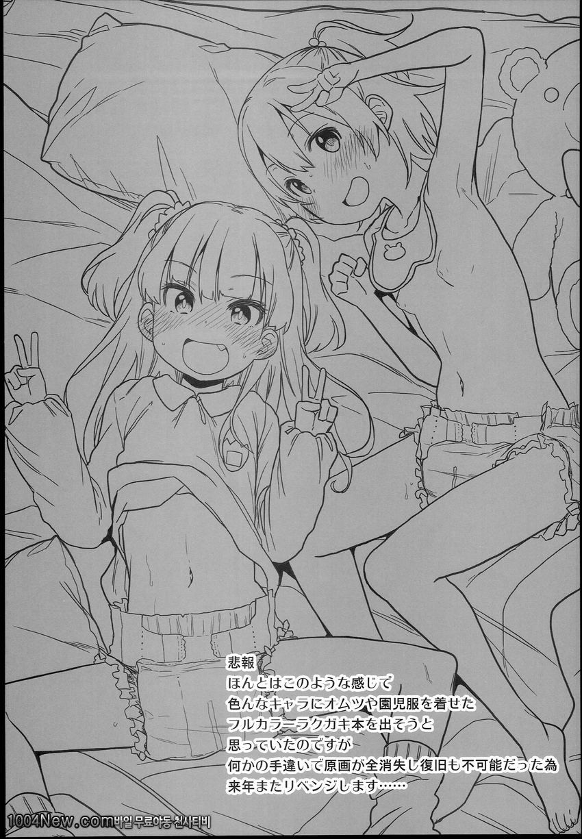 Waku Waku! Bitch Album_by 망가 이미지 #24