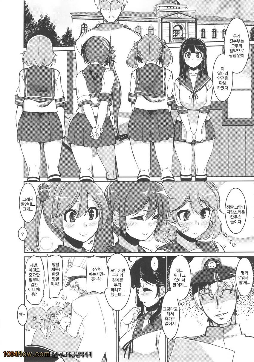 Ushio Ryoujoku Shichau Hon_by 망가 이미지 #4